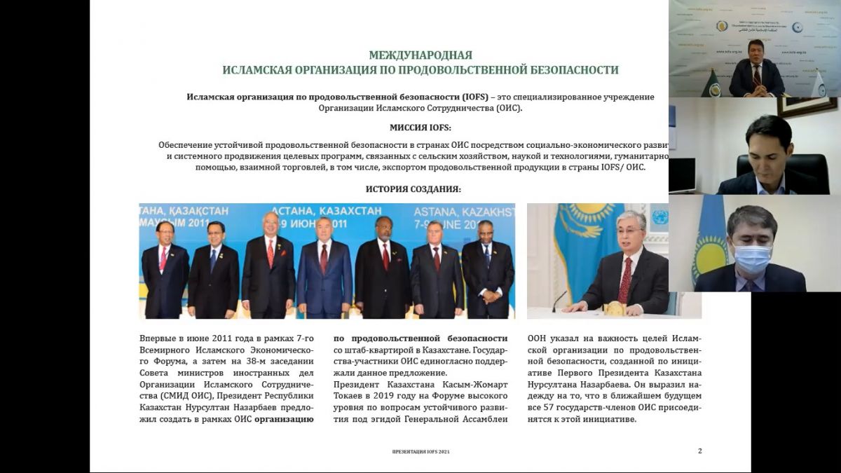 Meeting of IOFS with Mazhilis of the Parliament of the Republic of Kazakhstan